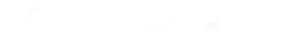 과학기술정보통신부